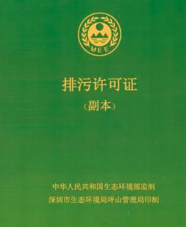 排污许可擅自降级管理！如何获知企业是否需要申领排污许可证？