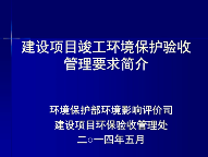 罚46万！环保设施验收弄虚作假...附环保验收不予通过的8种情形