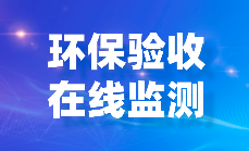 环评、环保验收必须签订危废处置合同吗？关于危废豁免管理的相关问题