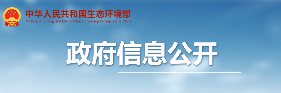 11部门联合发布多氯萘等5种类持久性有机污染物环境风险管控要求