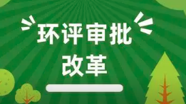 已取得环评批复的豁免项目，可否撤回批复？